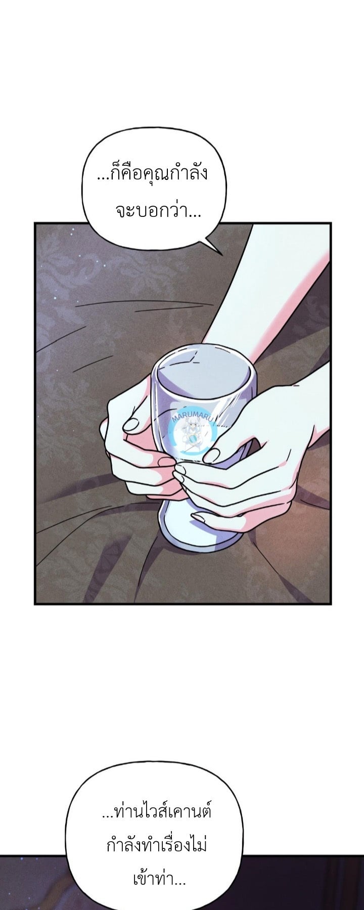 ( 25+ ) ความลับยามราตรีของคุณหนู(ฉบับไม่เซ็นเซอร์) ตอนที่ 20 - รูปที่ 2